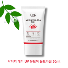 [AA] (단비오다) 자외선 기미 주름 3중 기능성 선케어 선블럭 닥터지 선크림 메디 UV 유브이 울트라선 SPF50+PA+++ DR.G MEDI UV ULTRA SUN