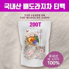 국내산 100% 배 도라지차 티백 아기 배도라지차 만드는 법 임산부 환절기차 목건강 목에좋은차 사포닌 칼슘 남성 여성 효능 고급 삼각티백망 대용량 100T 카페용 식수용 도라지물 선물세트, 200개, 1.5g