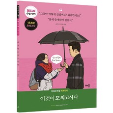 이기상이것이모의고사다