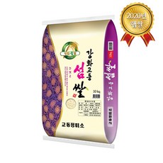 [논앤밭위드] 2020년 햅쌀 강화 교동섬쌀 10Kg(출시기념세일-할인적용), 1개입, 10kg