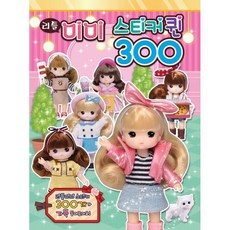 미미프렌즈입체스티커