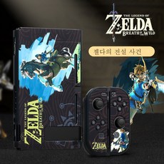 닌텐도스위치풀커버스티커