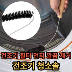 삼성건조기먼지필터
