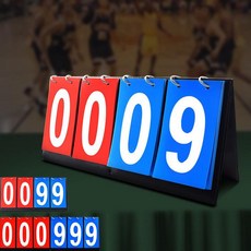 보치아스코어보드