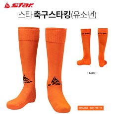 아기축구양말