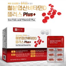 종근당 철분엽산 비타민D플러스 여성 빈혈약 임산부및수유기여성 직장인 성장기어린이청소년 혈액생성 120캡슐 4개월분, 500mgx60캡슐 2박스