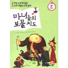 보물지도