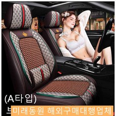 DQ미래동원 자동차시트커버 고급 통기성 남여공용 5인시트 3P 다양한 차종 적용 내마모 시 트 3249-02043931831, (A타입)레드, 1개