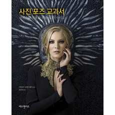 사진포즈가이드