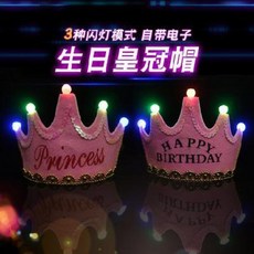 케이크 DIY 생일 기념일 인형장식 파티 용품 장식 발광 모자 크라운 대감 스냅백 돌, 01 발광프린세스핑크