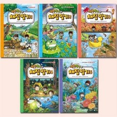 하나북에그박사의 채집 일기 1-5권 세트
