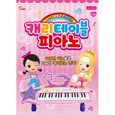 아이피아노