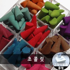 태양아로마향 천연 아로마 콘향 500개 + 서비스 50개 + 향 받침 1개, 선택17_초콜릿