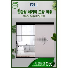 [BU중문] 친환경 세라믹 원슬라이딩 도어 W800 -1200 / 알루미늄프레임/ 인익스중문, (W) 800~1300, 모던블랙, 투명