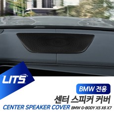 bmw전용스피커