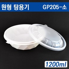 탕용기/ 감자탕용기 식품포장용기/GP205 소 150개세트