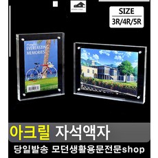 돌잔치 사진 전시 자석 고정형 액자 아트액자 액자틀 스튜디오소품 집소품