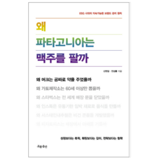 파타고니아썬캡