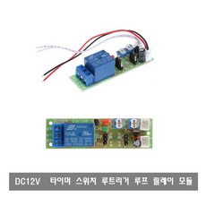 12v트리거