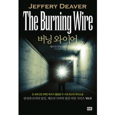 버닝재료파는곳