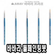 포크아트반제