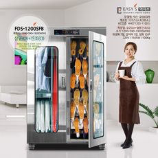 이지스 FDS-1200SFB (HACCP 위생용품) 위생복 앞치마 장화 소독기 살균기 건조기 복합기