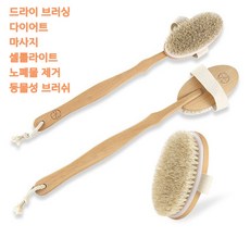 안티셀룰라이트바디브러쉬