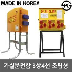 가설분전반