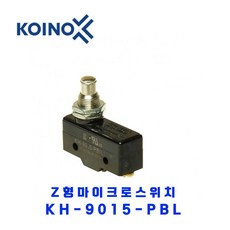 KOINO (건흥전기) Z형마이크로스위치 KH-9015-PBL 판넬부착, 1개