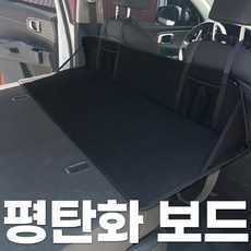 카몽 차박 평탄화 매트 뒷좌석 캠핑 놀이방매트 차박보드 SUV 빈공간 채우기, 블랙