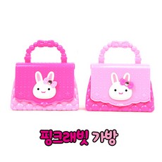 핑크래빗가방 핑크래빗가방아동소품 여아소품 여아핸드백 소꿉놀이