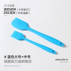 스패츌러 반죽 분할기 오일꽈배기스틱 매직 절단면 베이킹 밀크오일 주방 가정용 하드재질 만두 스크레이퍼, T14-블루 일체형 스크레이퍼 빅사이즈+오일브러쉬 중간