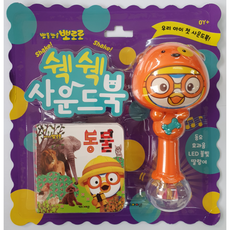 쉑쉑사운드북