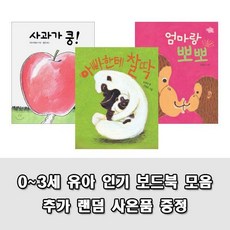 사과가쿵두드려보아요