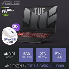 ASUS TUF Gaming A15 FA507NU-LP008 [이벤트 한정특가 / 사은품증정], TUF A15 FA507NU-LP008, WIN11 PRO, 16GB, 2TB, 라이젠7, 그레이