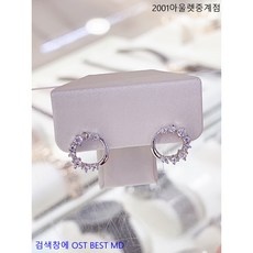 ost링귀걸이