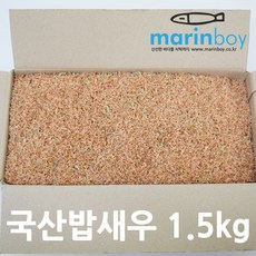 마린보이푸드 국산 밥새우(혼합) 1.5kg