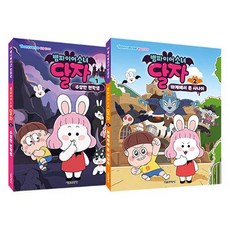뱀파이어소녀달자스티커색칠놀이