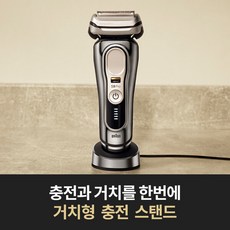 브라운전기면도기시리즈9