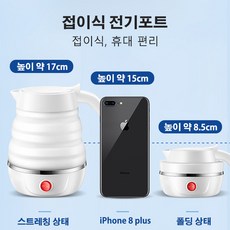 캠핑용 여행용 접이식 폴딩포트 플러스 대용량 실리콘 전기 멀티포트, 화이트, 유럽 규칙220V