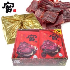 궁육포선물세트