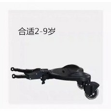 유모차 발판 트레일러 뒷 좌석 확장 의자 연결 발 받침 보드, A, 1개