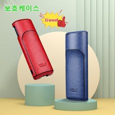 릴 에이블 보호케이스 화재 없는 담배용품의 필수품