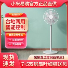 샤오미선풍기프로2