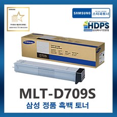 [삼성 정품] 토너 MLT-D709S / 흑백 /SCX-8123 SCX-8123NA SCX-8128 SCX-8128NA, 1개 - ds-7608nxi-k2-8p