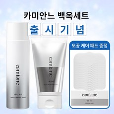 백옥팩