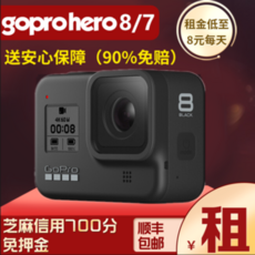 다이빙 방수 카메라 [보증금 면제]GoPro 8/7 렌더링 수중 카메라 대여 고프로 워터프루프 4K 카메라 vlog, 01 gopro7 10원 매일 안심 보장 배, 01 공식 마크업