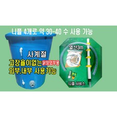 닭물통 외부용PVC배관에 니플4개 장착 및 예비물호스장착.물수위확인호스 장착된 급수기닭산란통 닭알통 닭알통짓기 닭산란장만들기 닭알, 1개