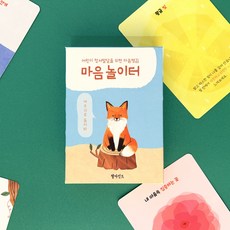 어린이 정서 발달을 위한 마음챙김 명상카드 [마음놀이터]