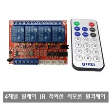 5v릴레이